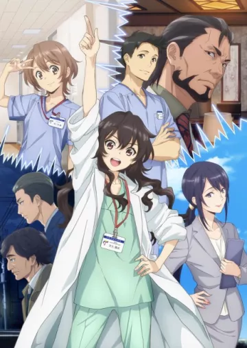 Ameku M.D.: Doctor Detective - پوستر