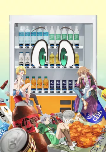 Reborn as a Vending Machine, I Now Wander the Dungeon Season 3 - پوستر