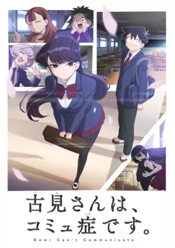 Komi Can’t Communicate - پوستر