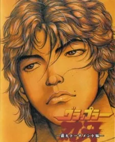 Grappler Baki Maximum Tournament - پوستر