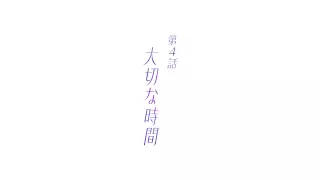 قسمت 4